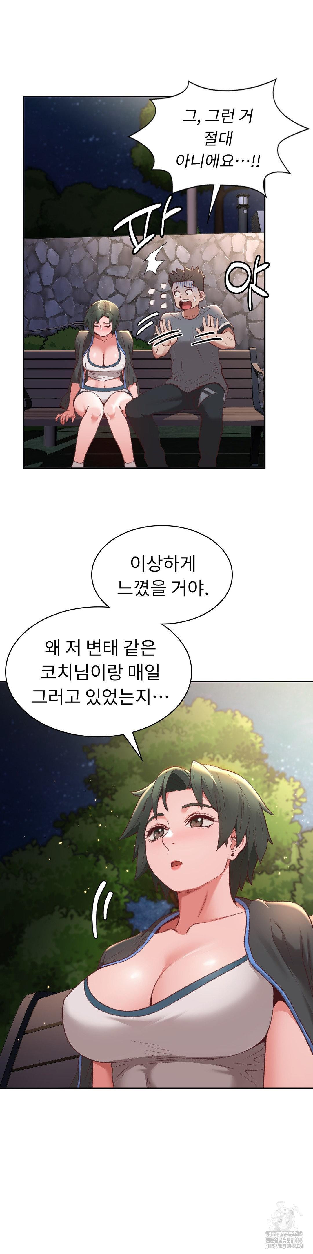 Runner’s High Raw Chapter 21 - Page 15