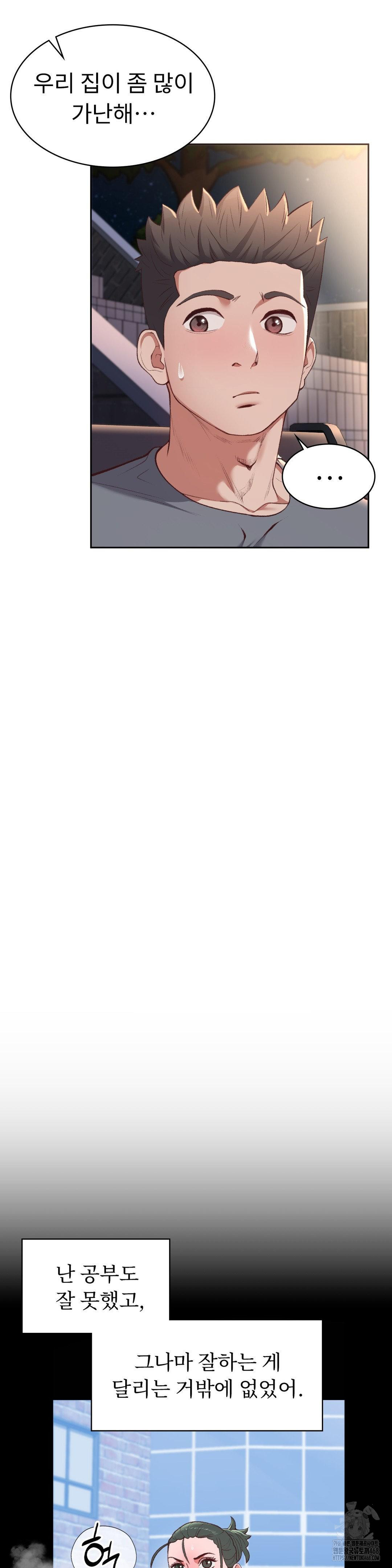 Runner’s High Raw Chapter 21 - Page 16