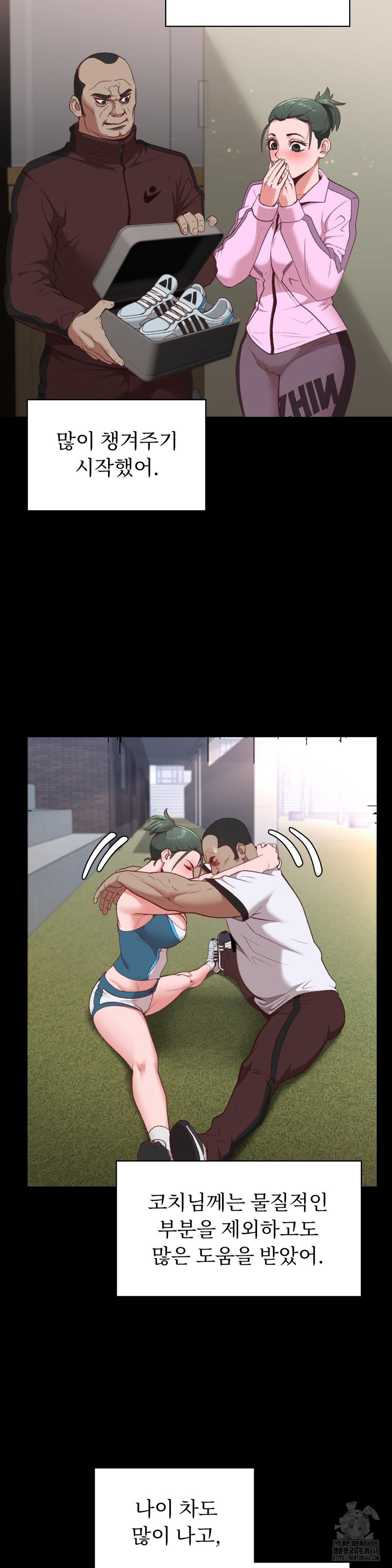 Runner’s High Raw Chapter 21 - Page 19