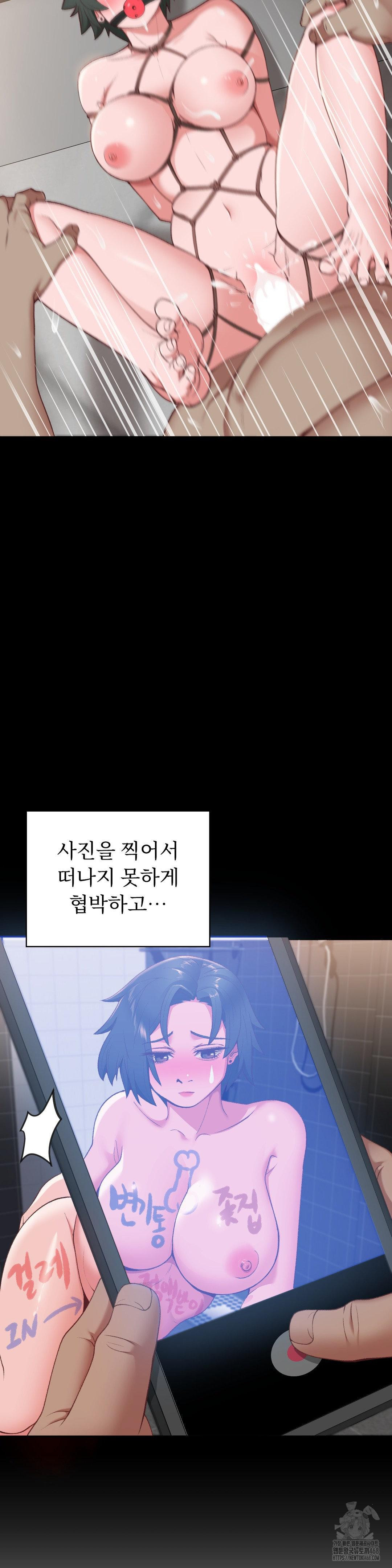 Runner’s High Raw Chapter 21 - Page 22