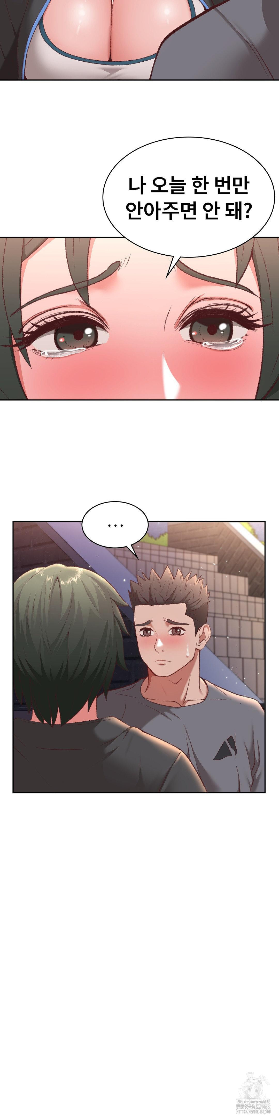 Runner’s High Raw Chapter 21 - Page 25