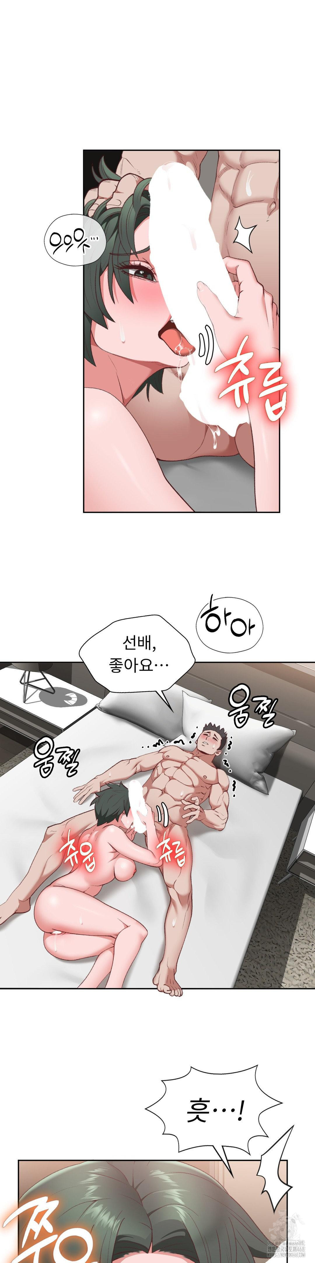 Runner’s High Raw Chapter 21 - Page 26