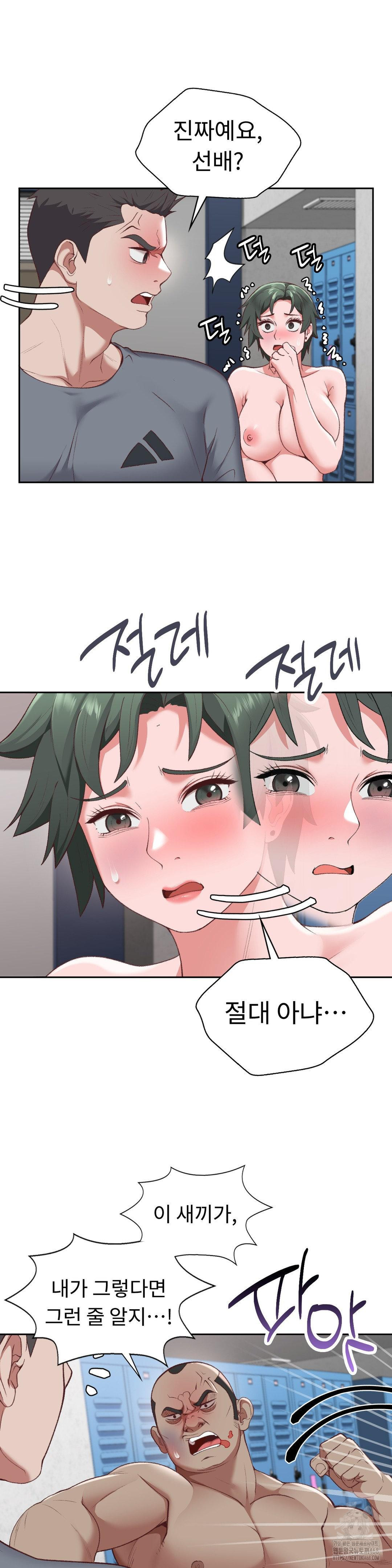 Runner’s High Raw Chapter 21 - Page 7