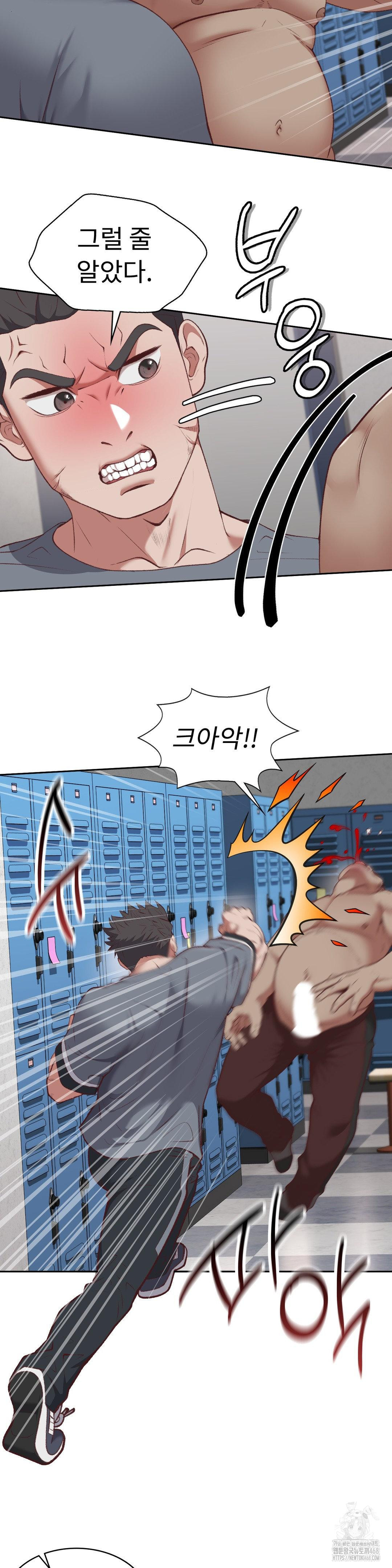 Runner’s High Raw Chapter 21 - Page 8