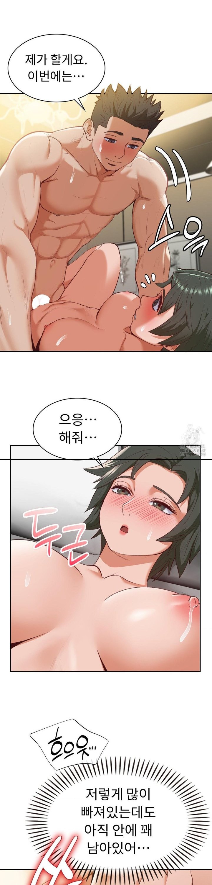 Runner’s High Raw Chapter 22 - Page 11