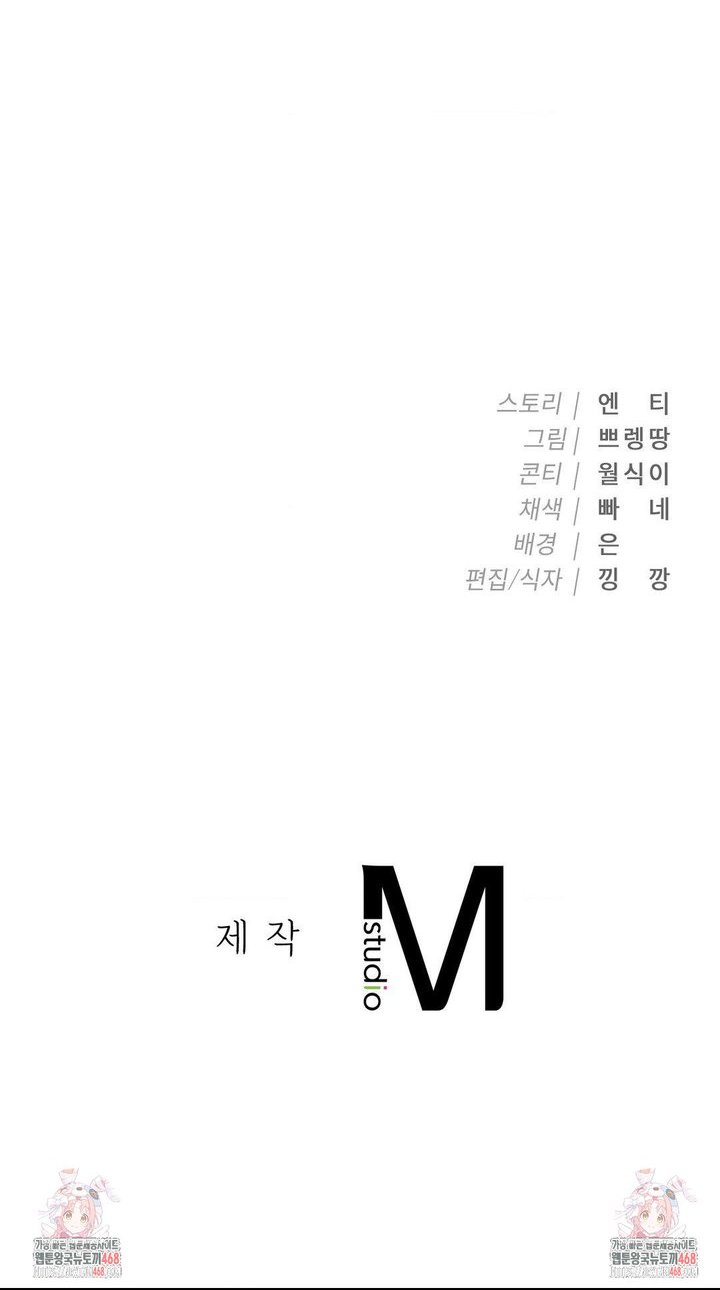 Runner’s High Raw Chapter 22 - Page 28