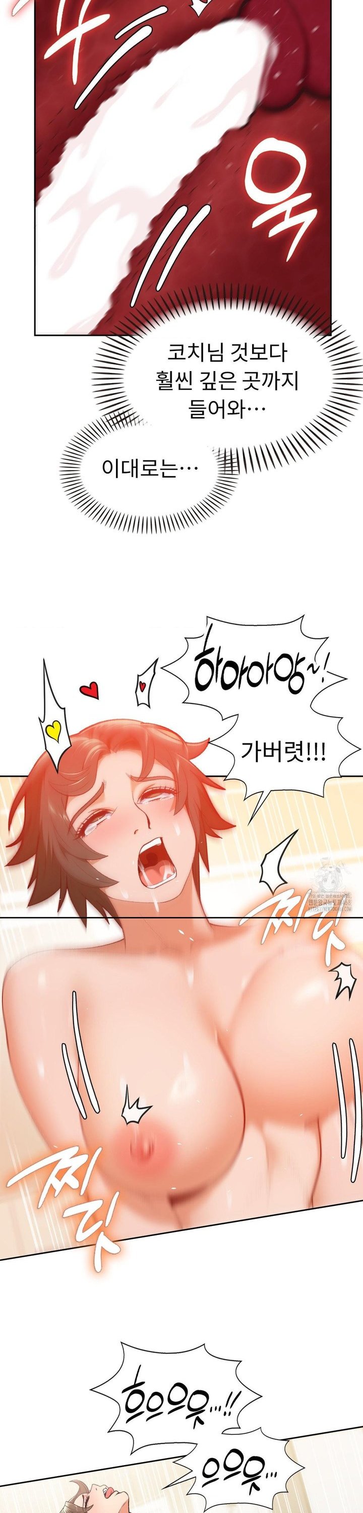 Runner’s High Raw Chapter 22 - Page 9