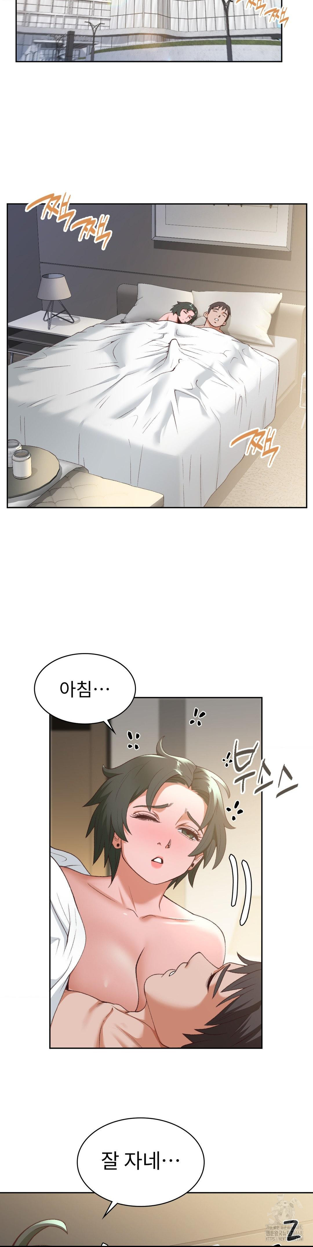 Runner’s High Raw Chapter 23 - Page 12