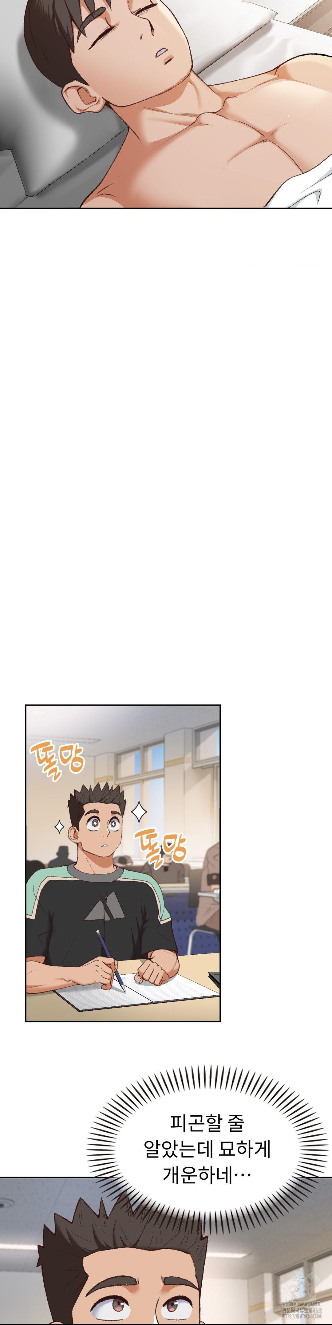 Runner’s High Raw Chapter 23 - Page 15