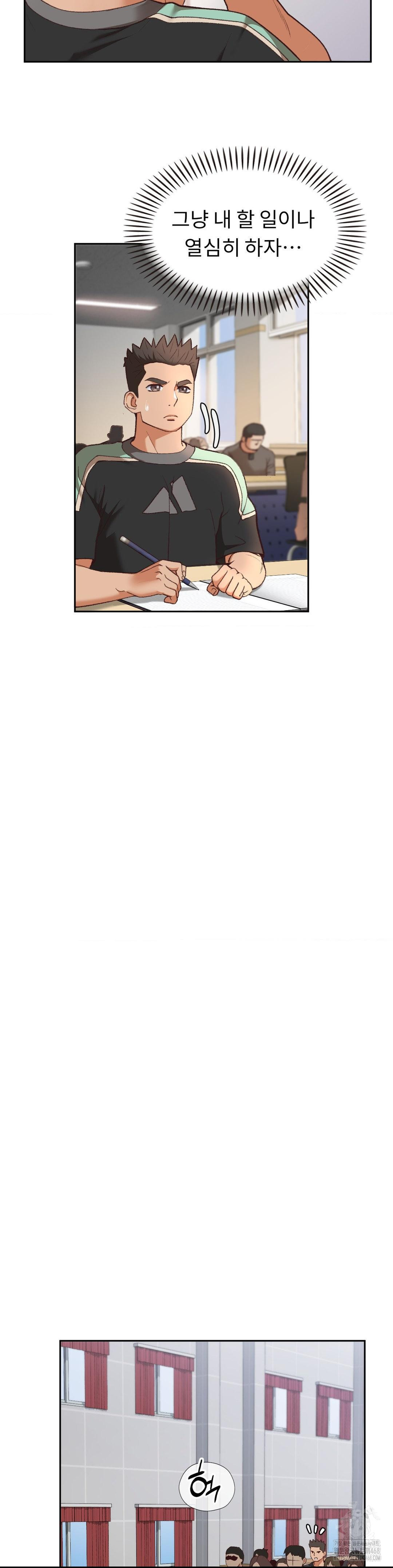 Runner’s High Raw Chapter 23 - Page 17