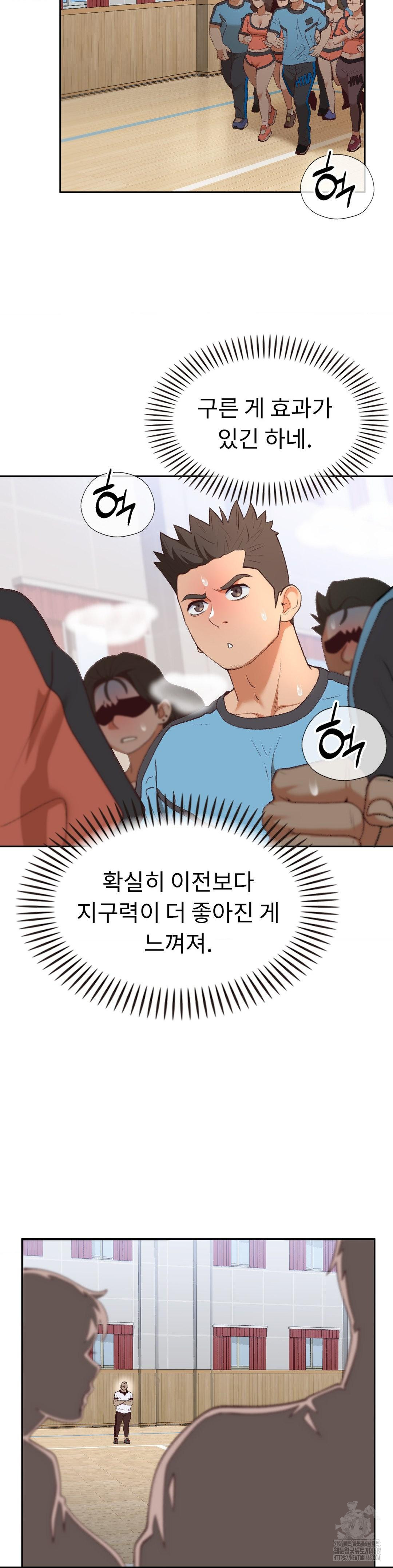 Runner’s High Raw Chapter 23 - Page 18