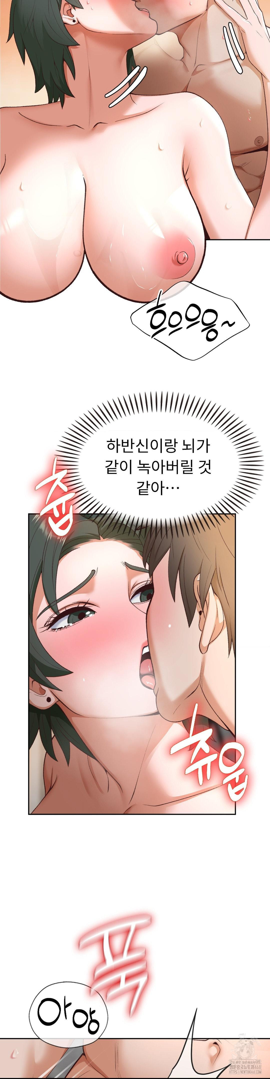 Runner’s High Raw Chapter 23 - Page 6