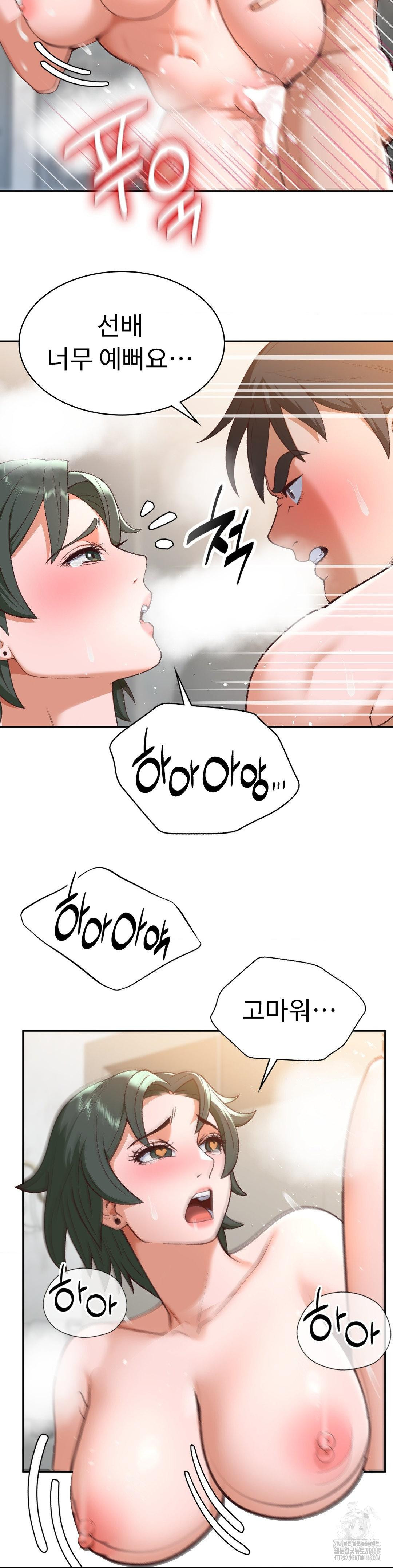 Runner’s High Raw Chapter 23 - Page 8