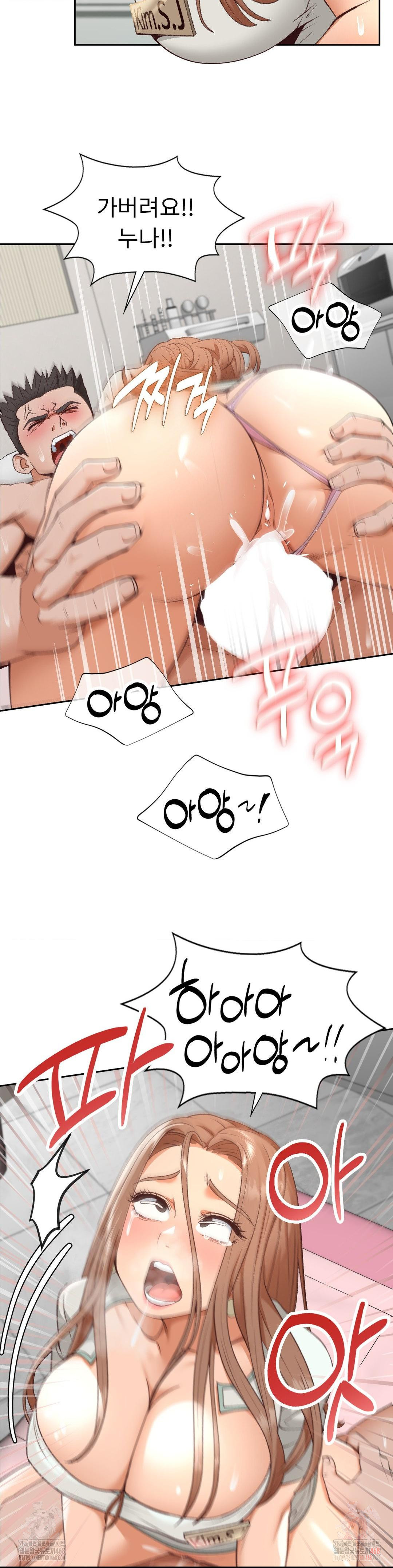 Runner’s High Raw Chapter 24 - Page 17