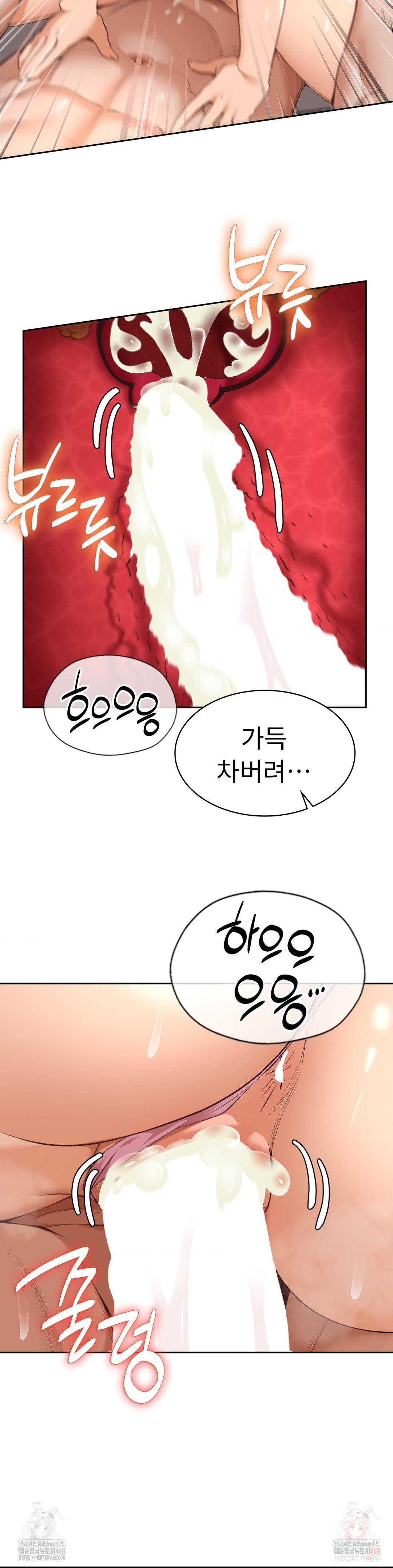 Runner’s High Raw Chapter 24 - Page 18