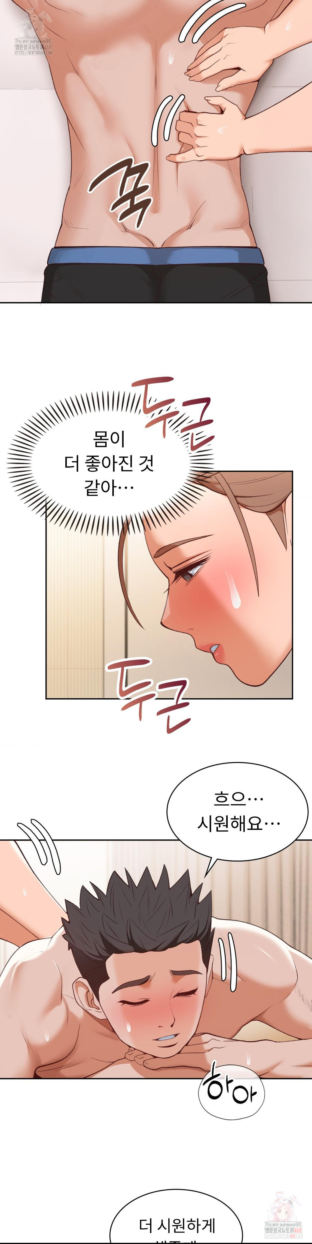 Runner’s High Raw Chapter 24 - Page 4