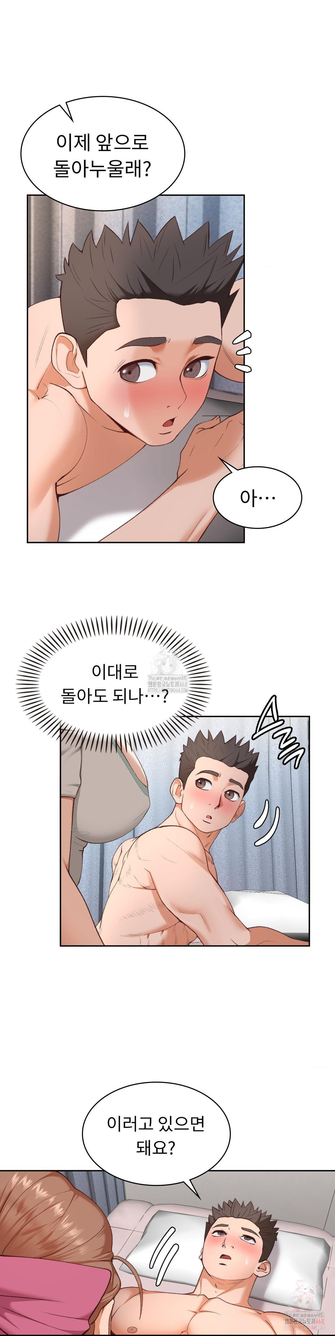 Runner’s High Raw Chapter 24 - Page 7