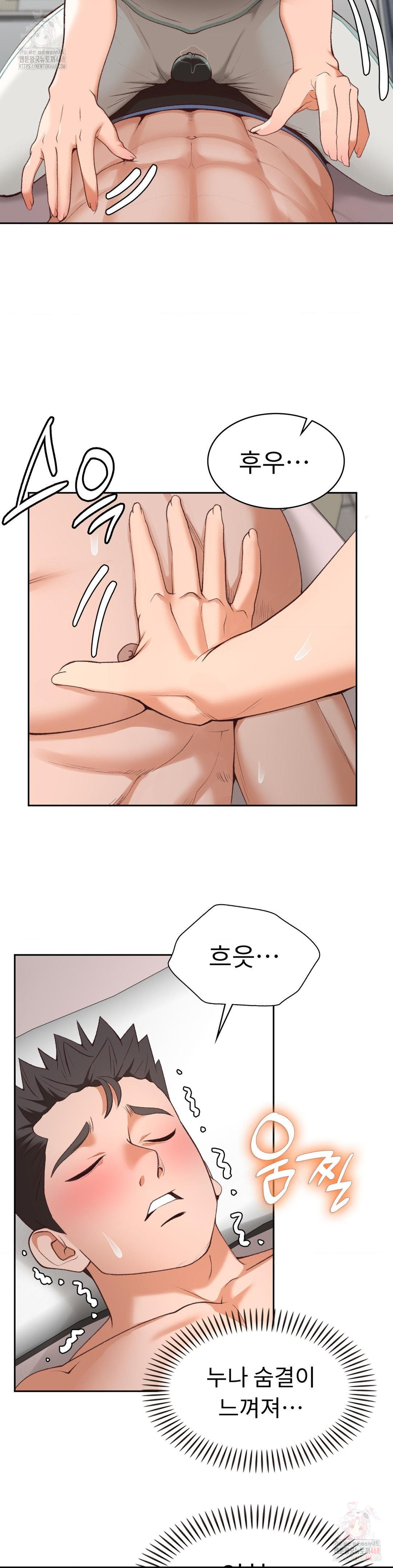 Runner’s High Raw Chapter 24 - Page 9