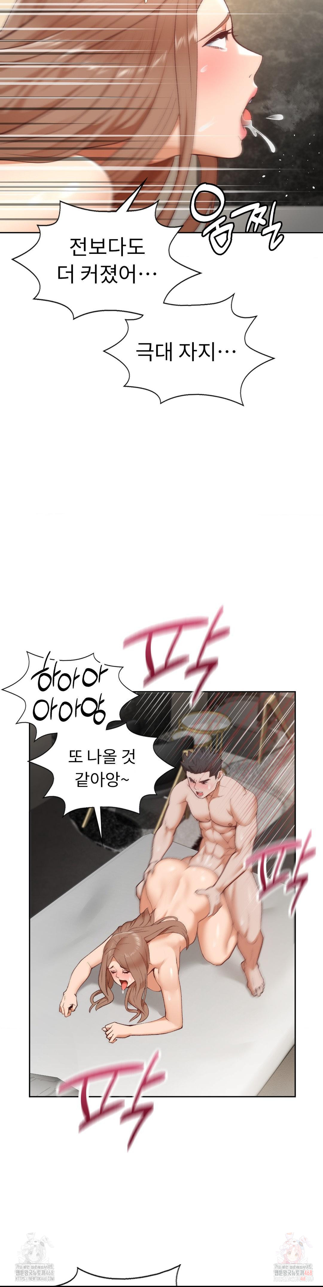 Runner’s High Raw Chapter 25 - Page 15