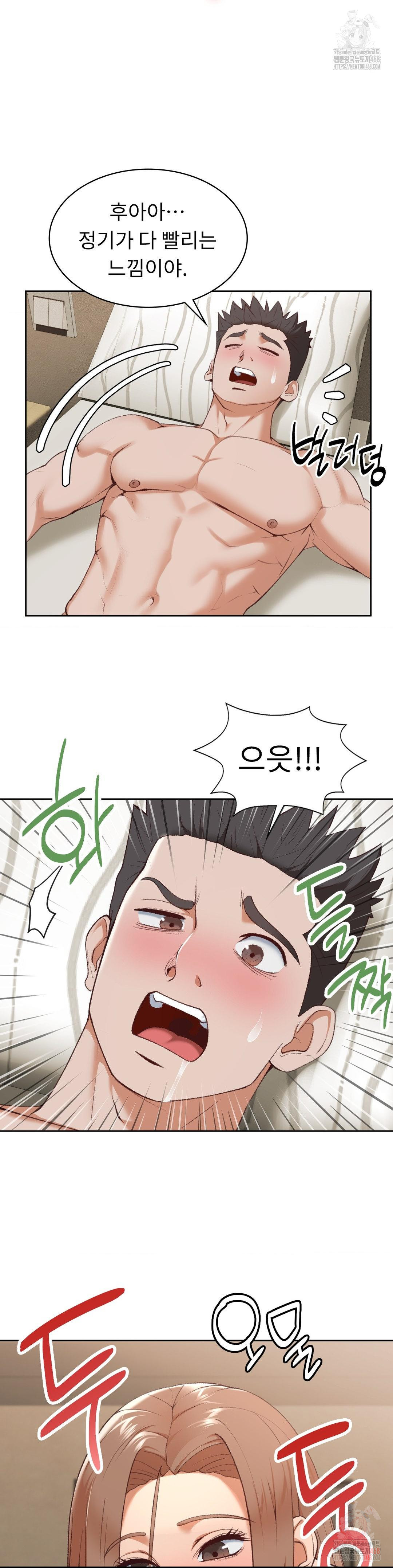 Runner’s High Raw Chapter 25 - Page 18