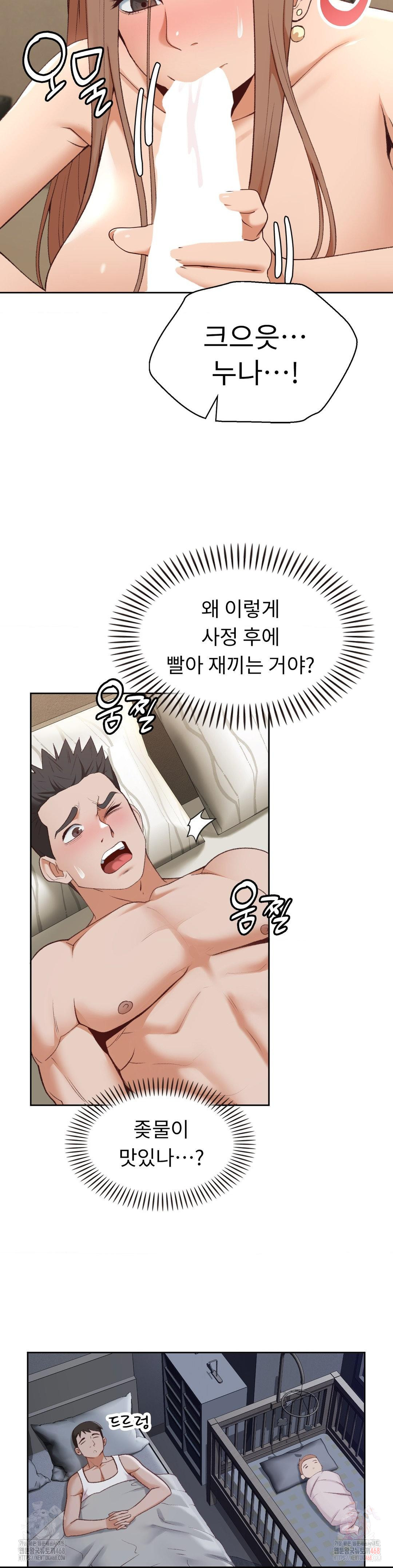 Runner’s High Raw Chapter 25 - Page 19