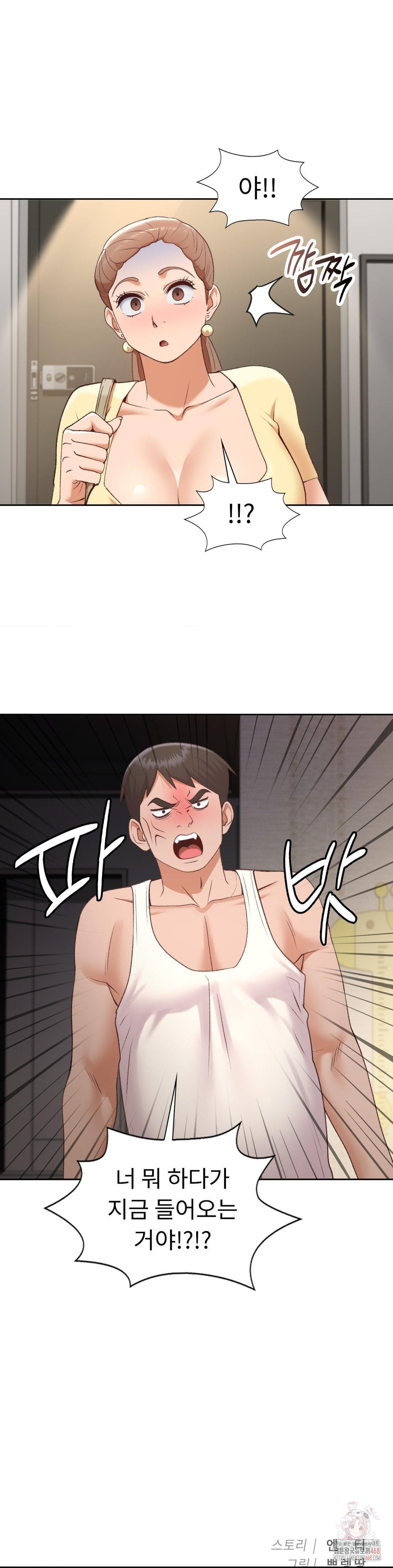 Runner’s High Raw Chapter 25 - Page 29