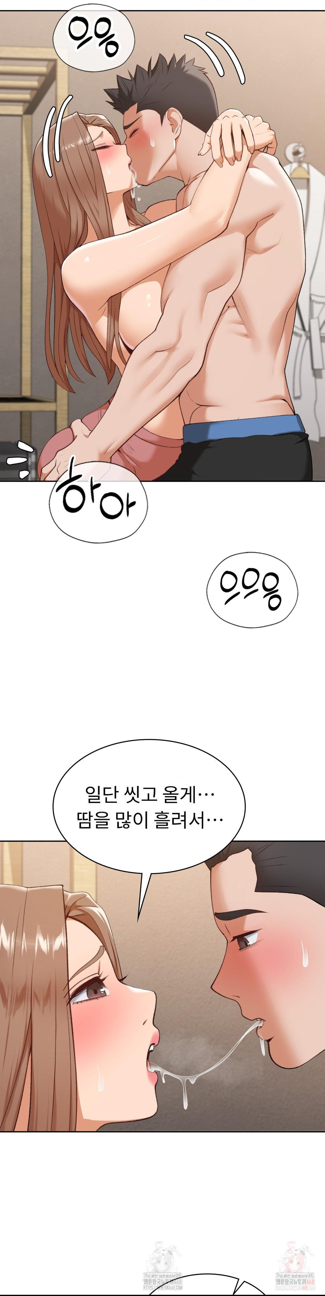 Runner’s High Raw Chapter 25 - Page 4