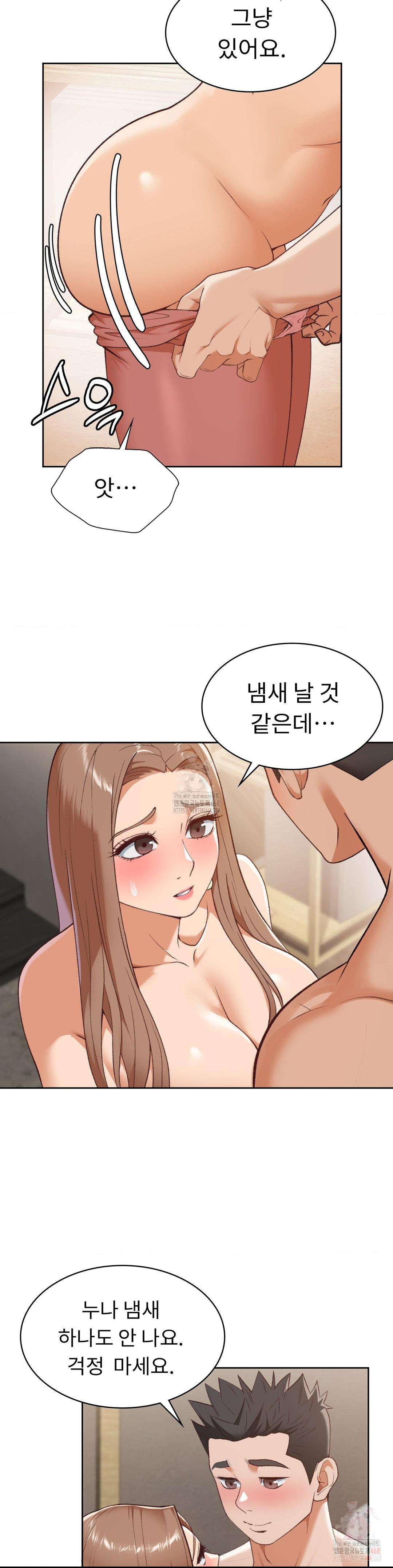 Runner’s High Raw Chapter 25 - Page 5