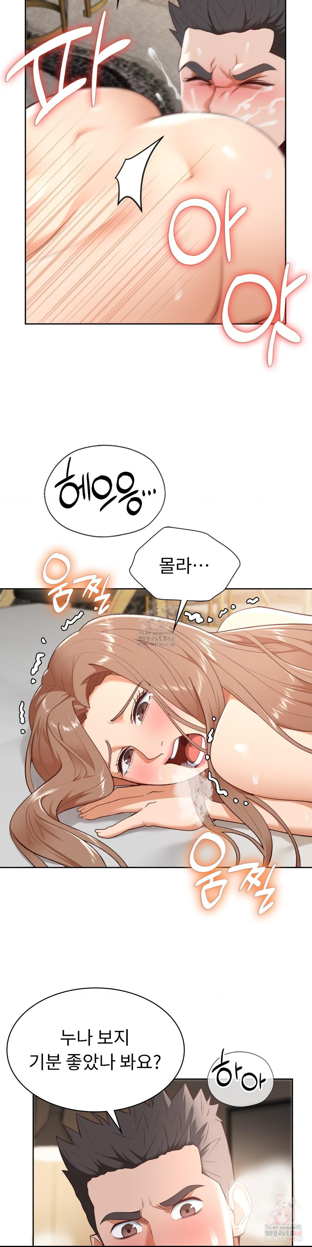 Runner’s High Raw Chapter 25 - Page 9