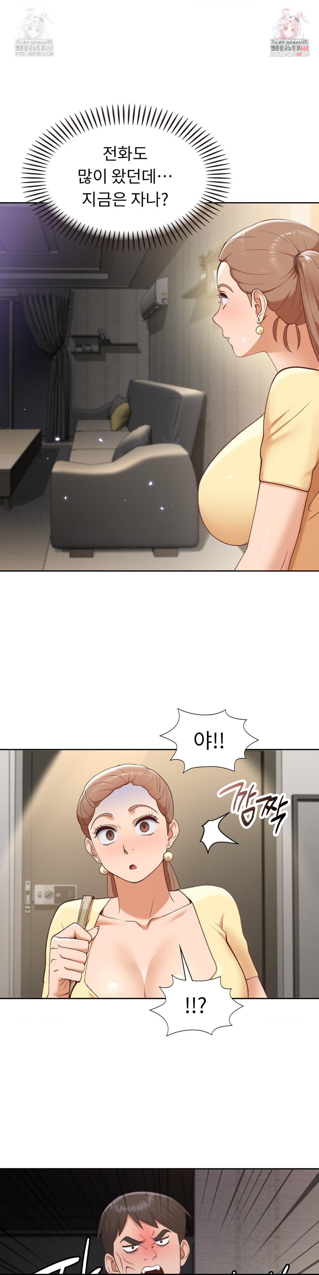 Runner’s High Raw Chapter 26 - Page 1