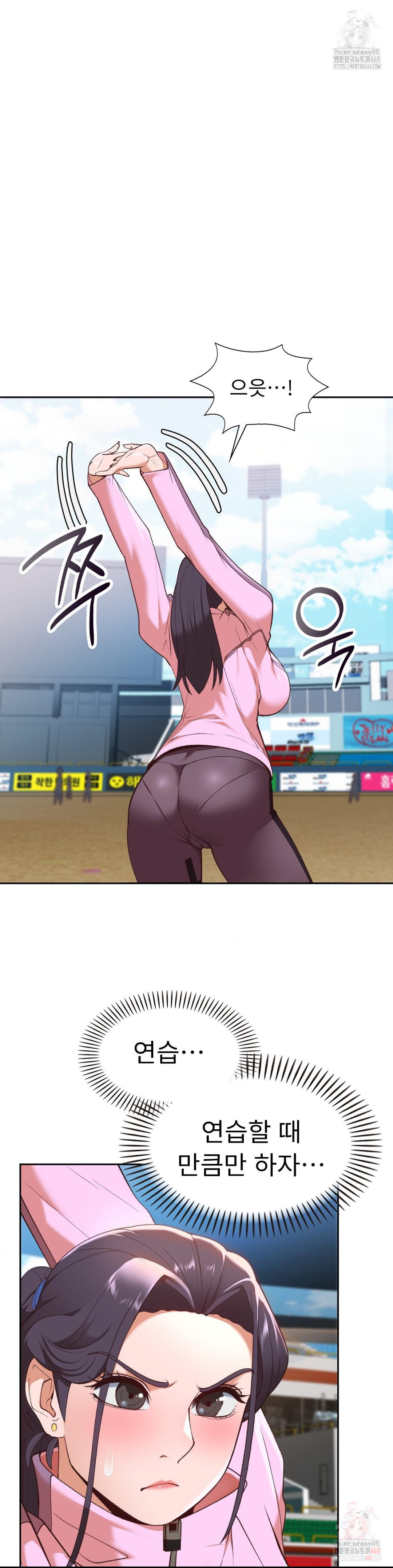 Runner’s High Raw Chapter 26 - Page 10