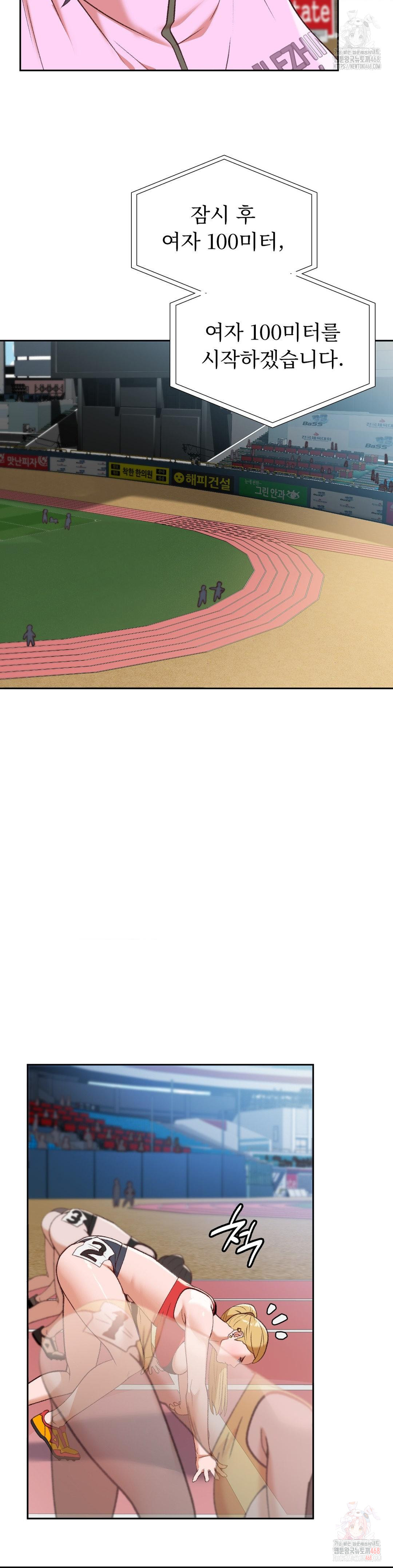 Runner’s High Raw Chapter 26 - Page 11