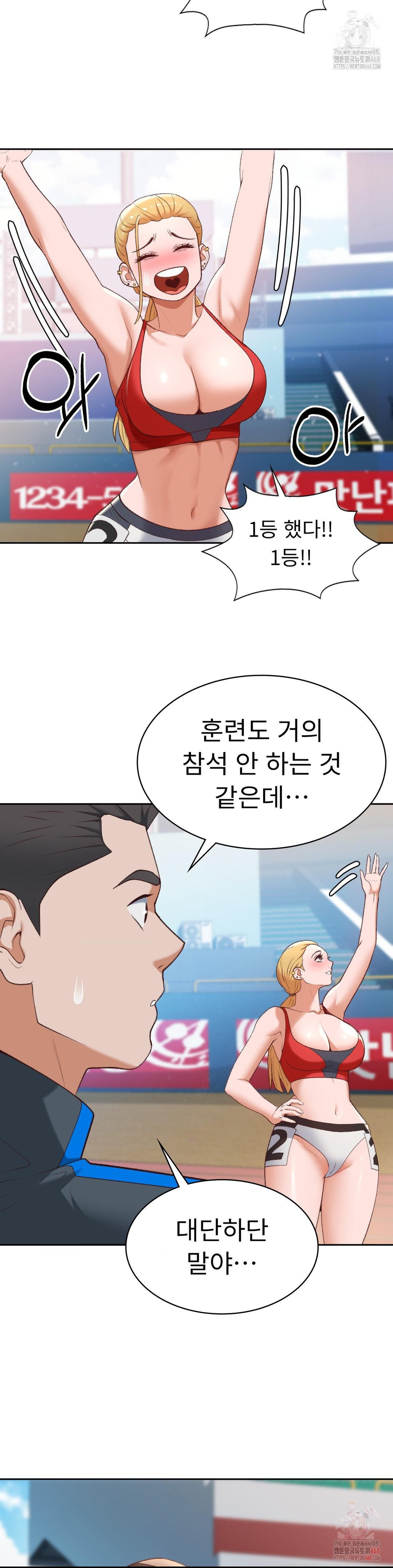 Runner’s High Raw Chapter 26 - Page 17