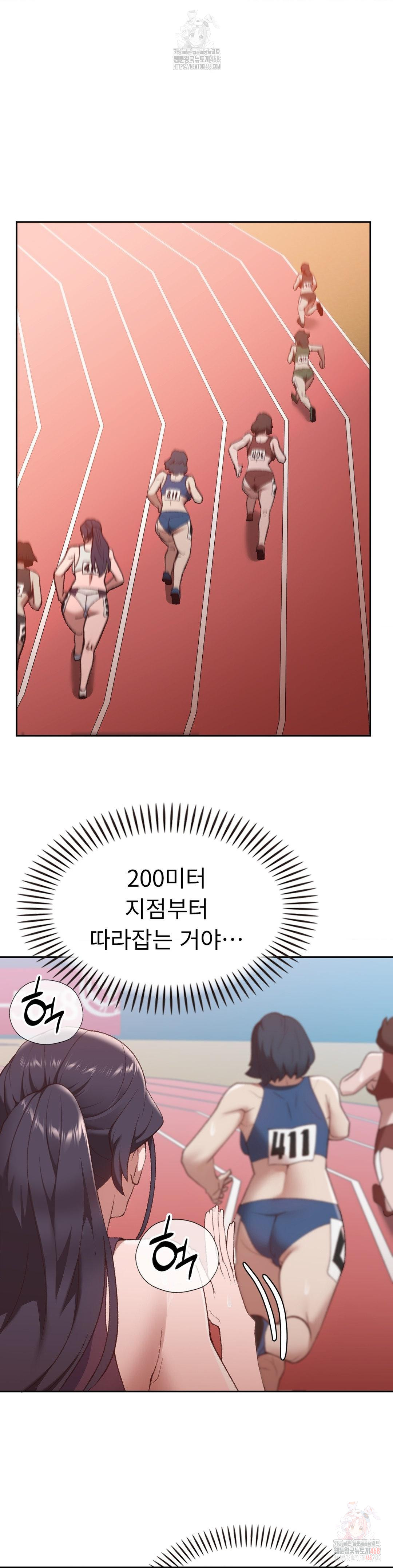 Runner’s High Raw Chapter 26 - Page 24