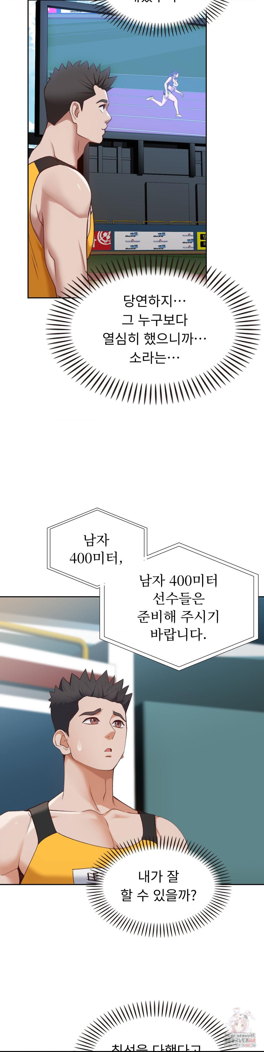 Runner’s High Raw Chapter 26 - Page 28