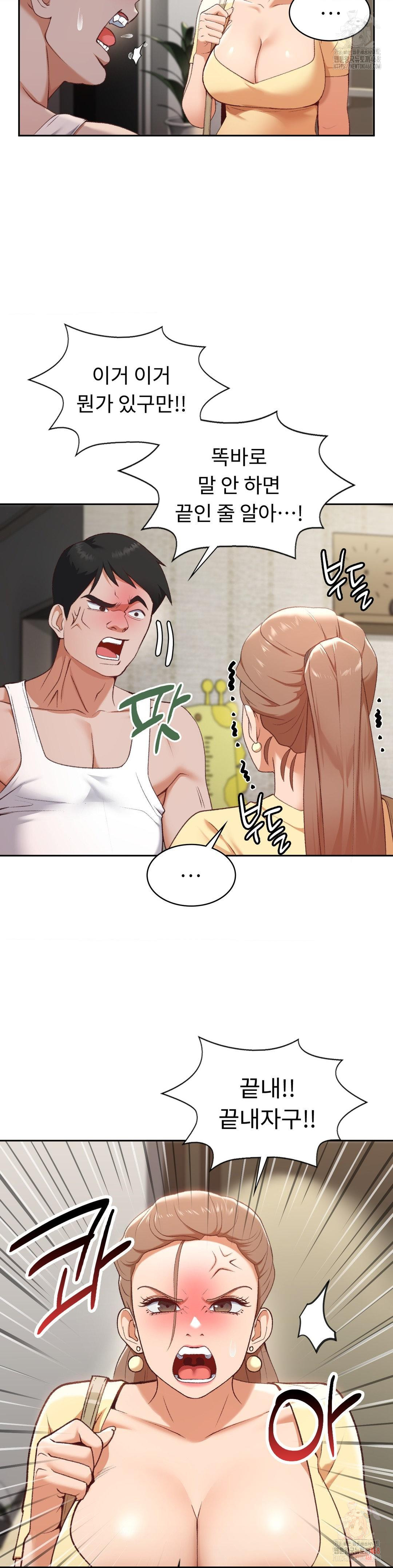 Runner’s High Raw Chapter 26 - Page 3