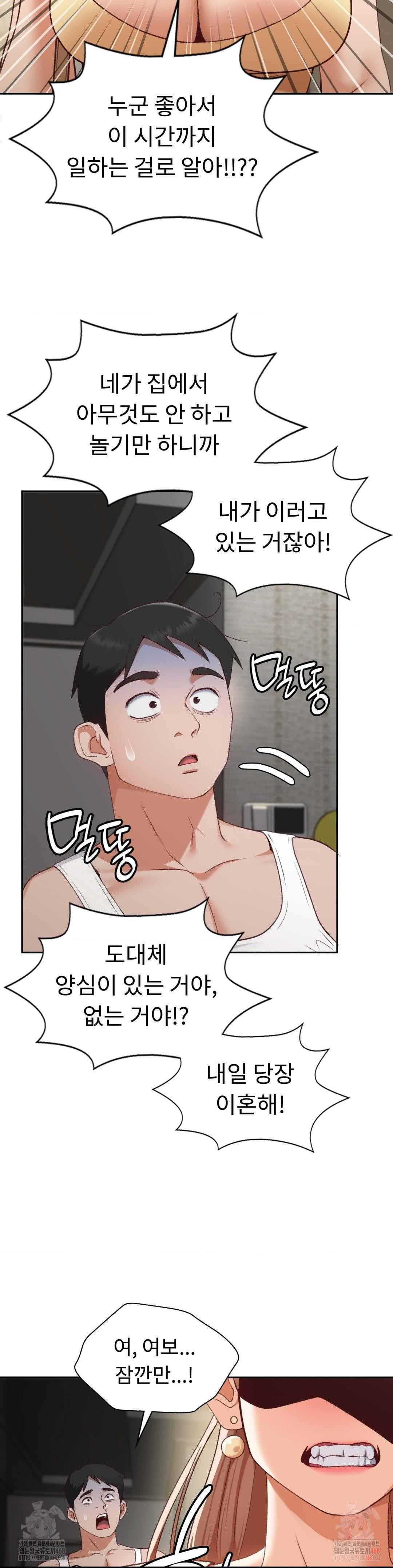 Runner’s High Raw Chapter 26 - Page 4