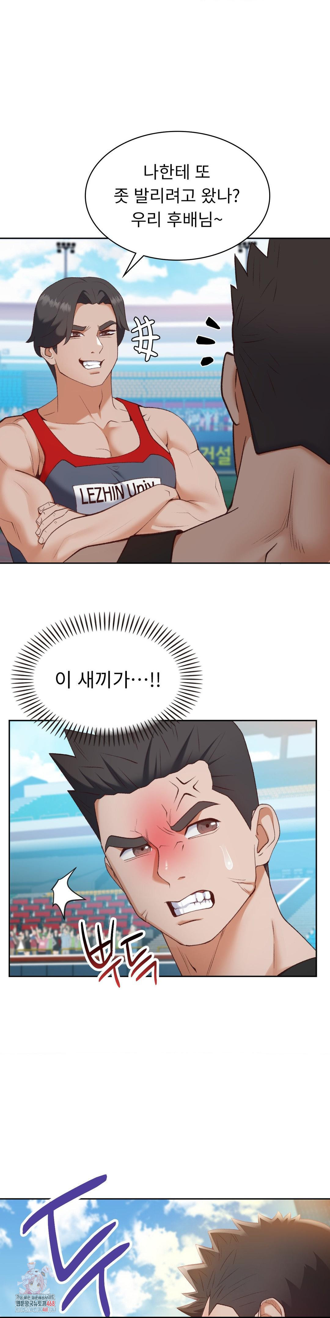 Runner’s High Raw Chapter 27 - Page 1