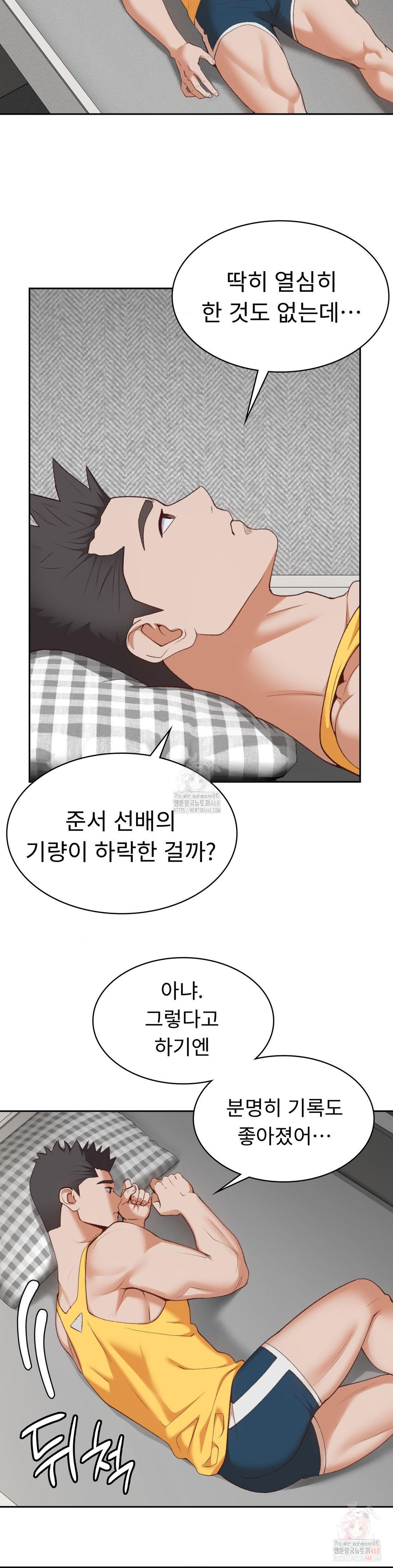 Runner’s High Raw Chapter 27 - Page 13