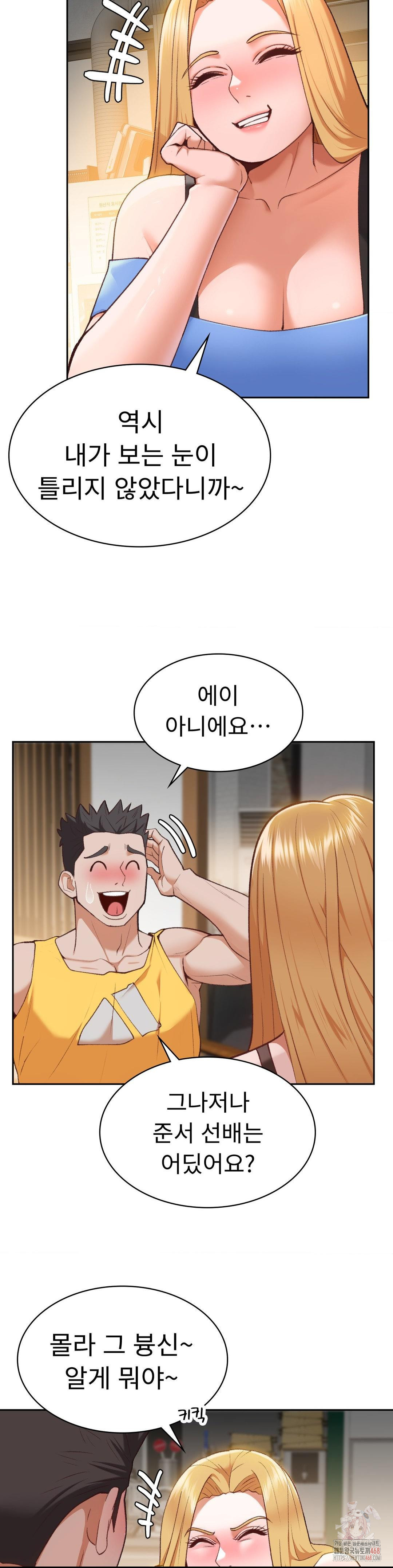 Runner’s High Raw Chapter 27 - Page 18