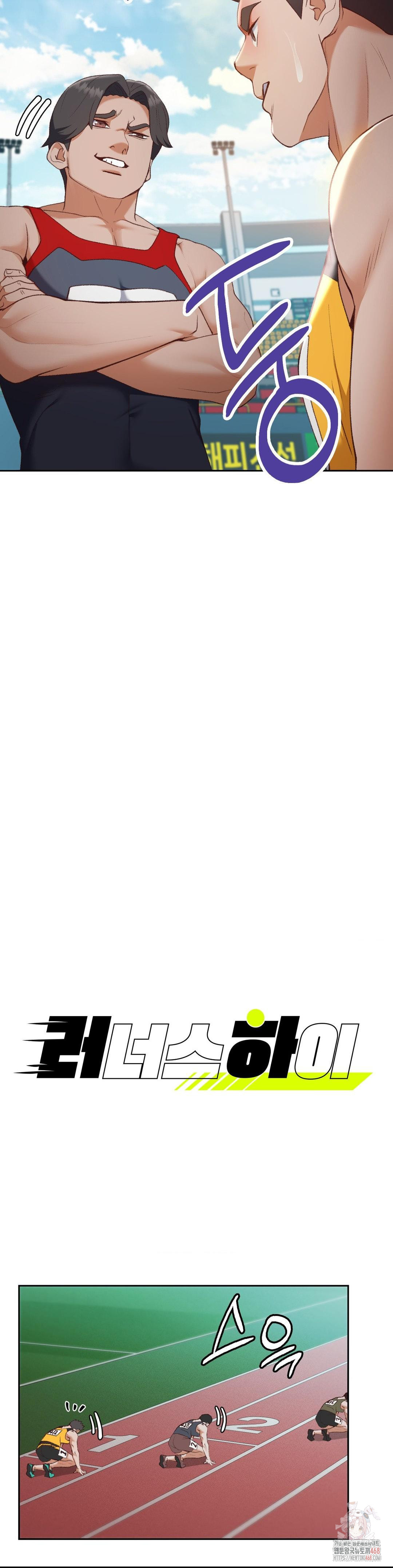 Runner’s High Raw Chapter 27 - Page 2