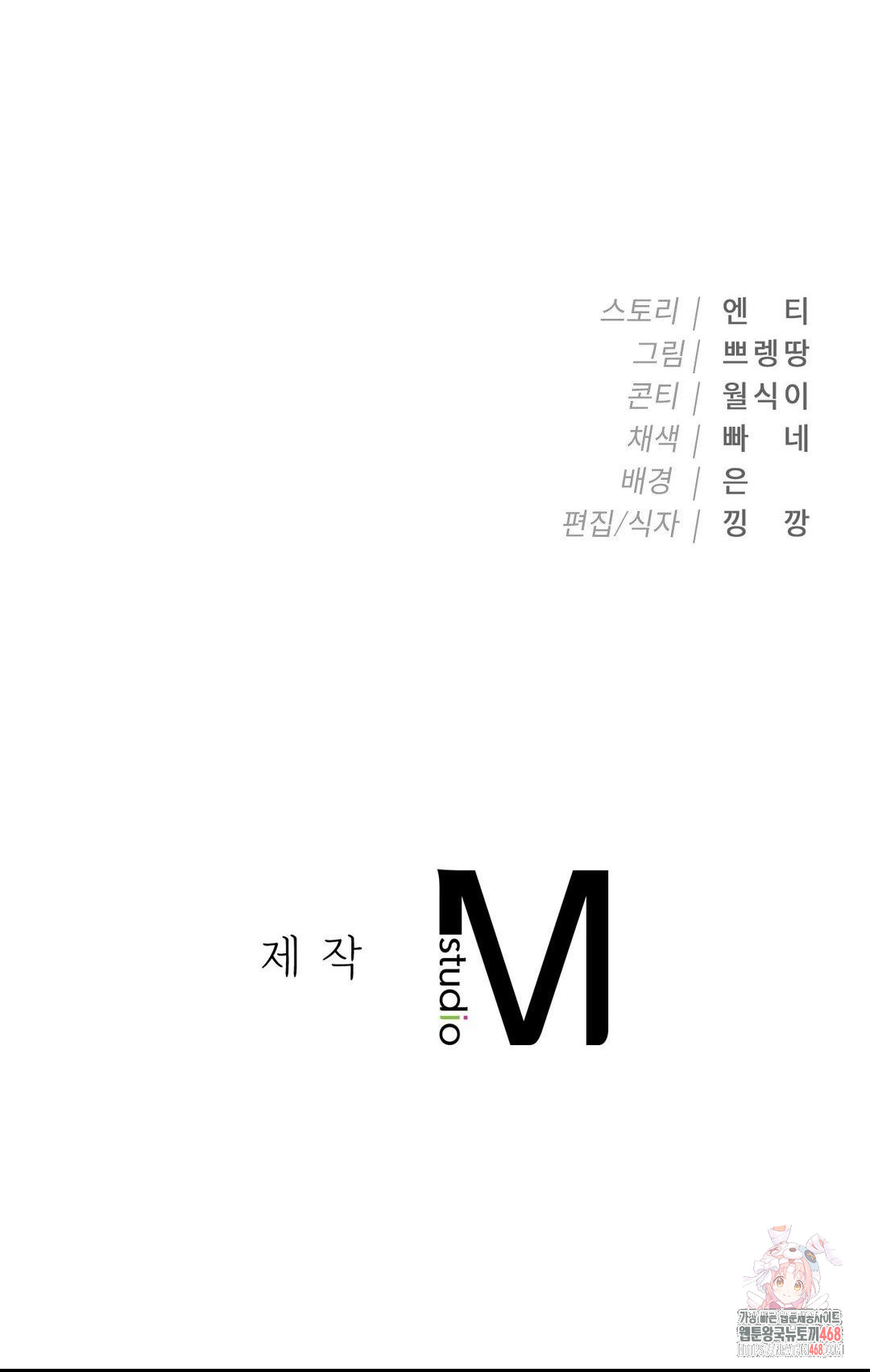 Runner’s High Raw Chapter 27 - Page 27