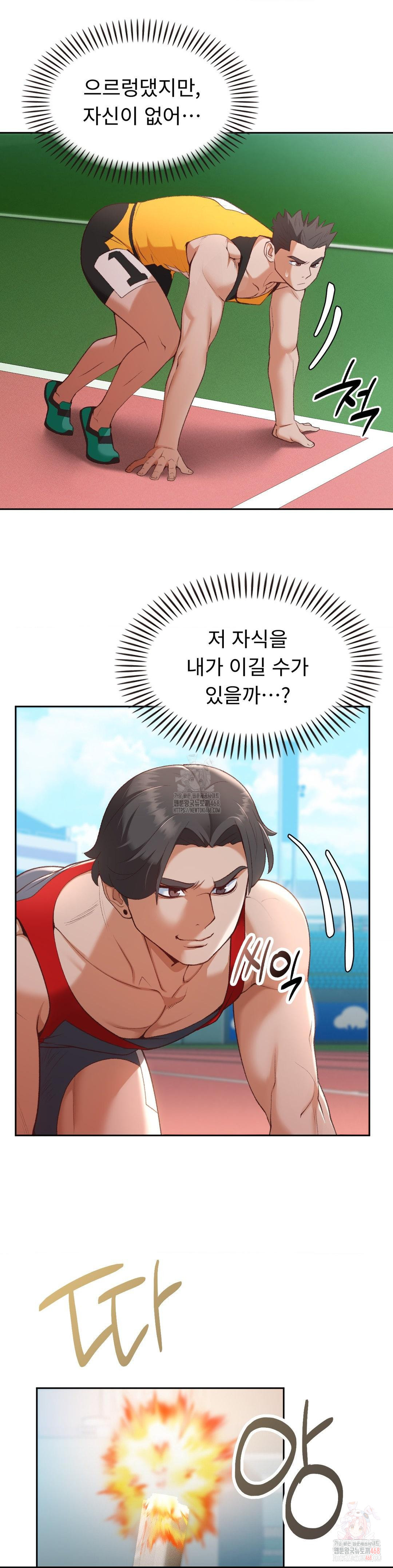 Runner’s High Raw Chapter 27 - Page 3