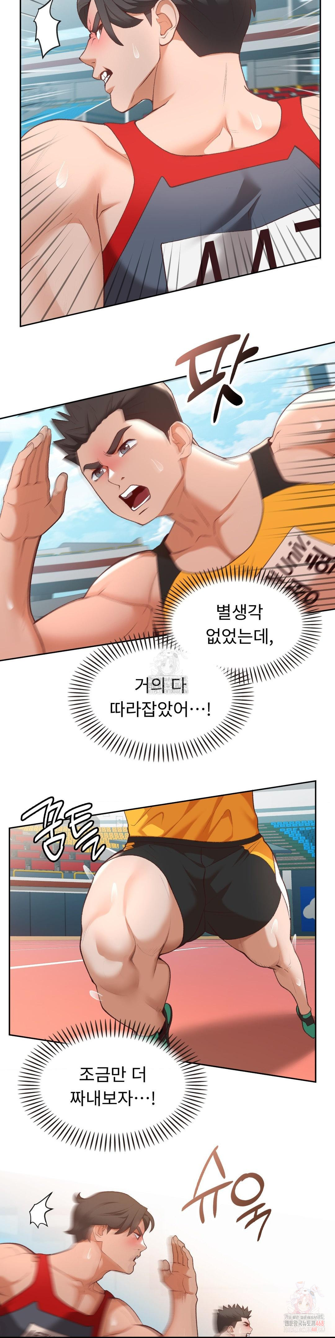 Runner’s High Raw Chapter 27 - Page 8