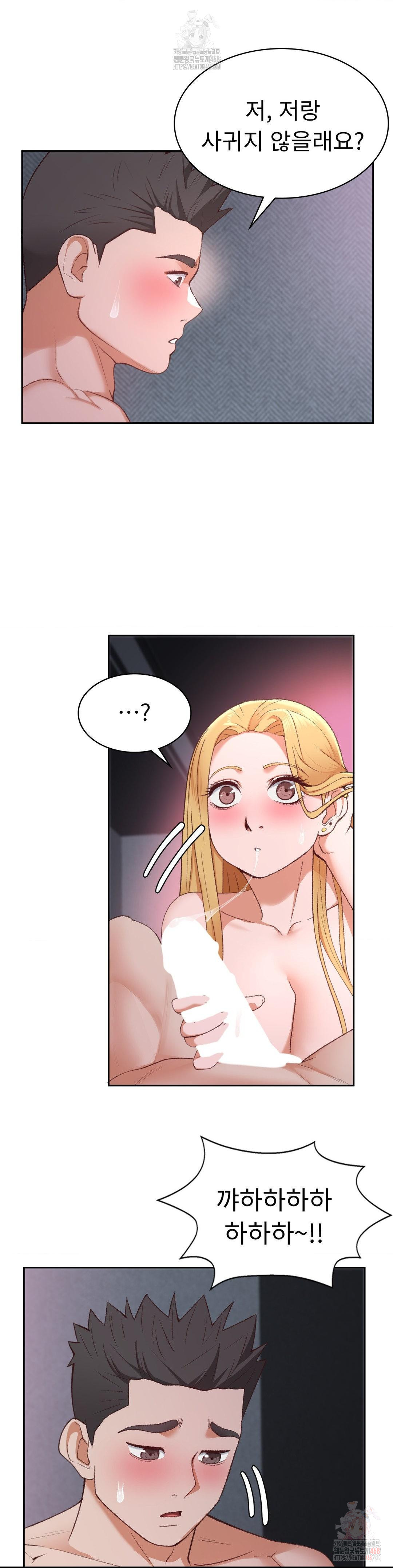 Runner’s High Raw Chapter 28 - Page 17