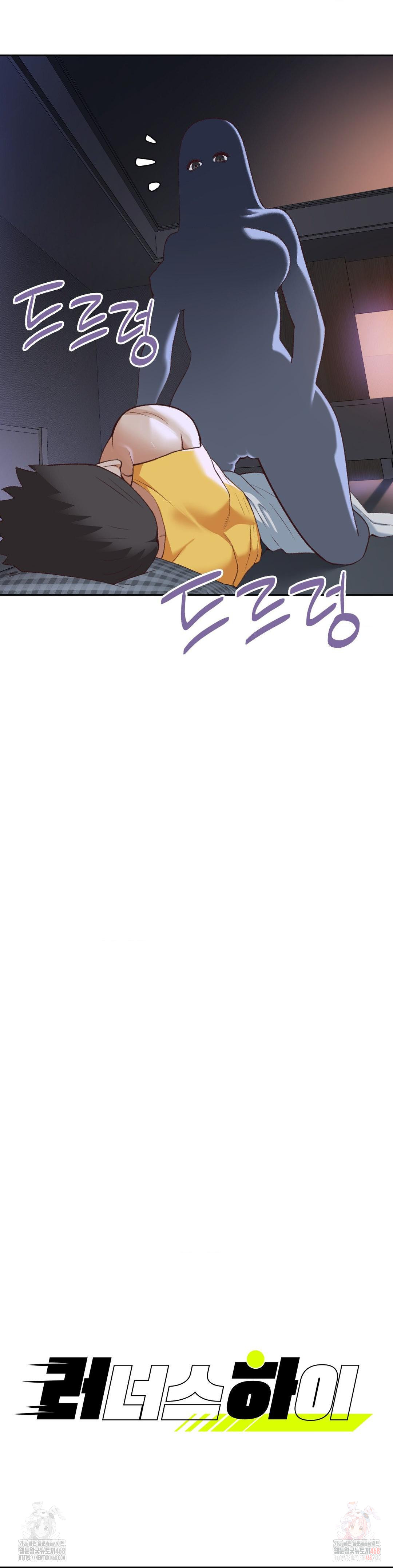 Runner’s High Raw Chapter 28 - Page 2