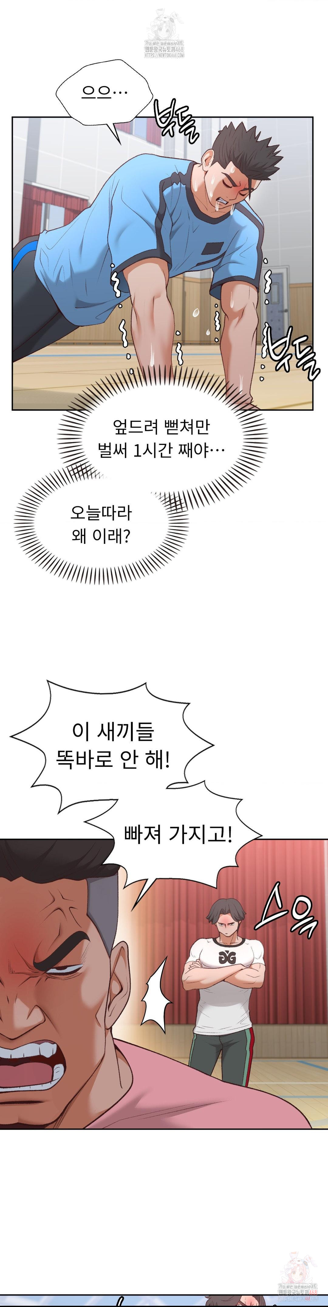 Runner’s High Raw Chapter 28 - Page 24