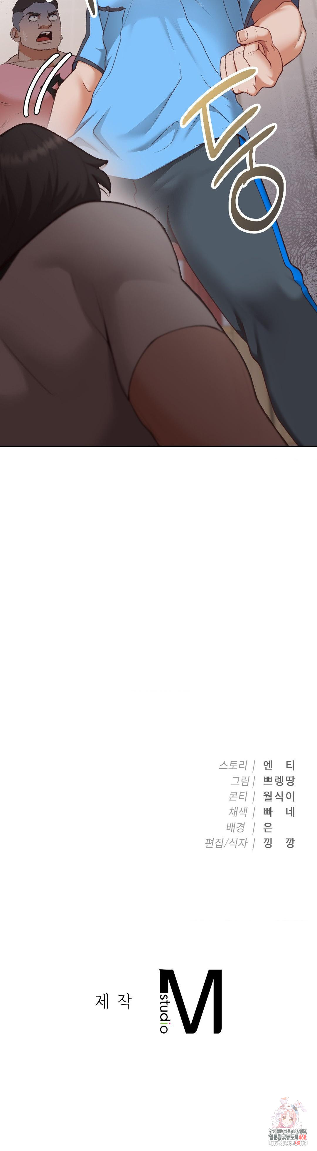 Runner’s High Raw Chapter 28 - Page 30