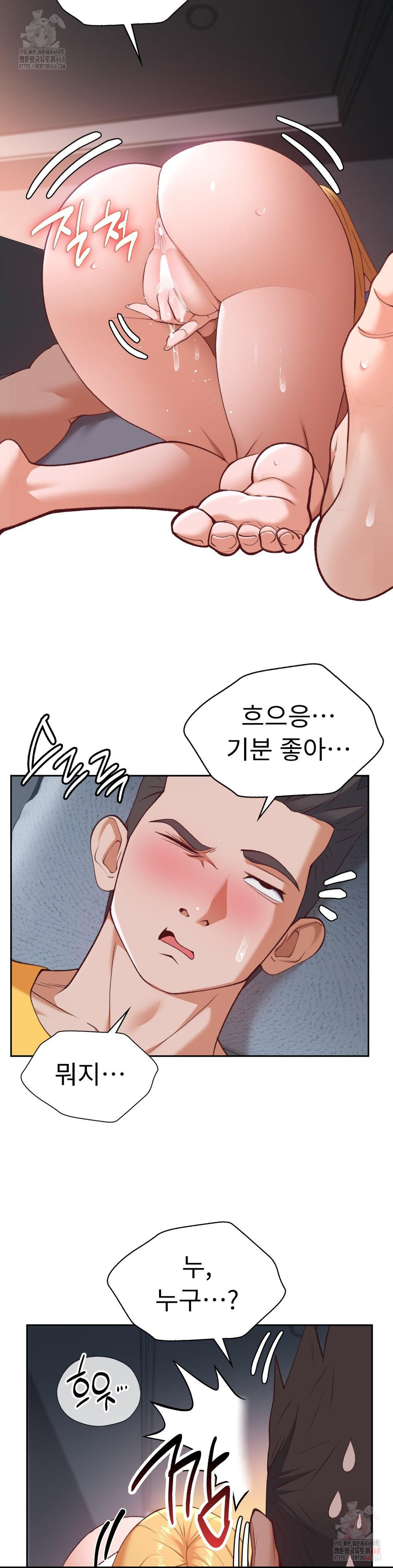 Runner’s High Raw Chapter 28 - Page 4