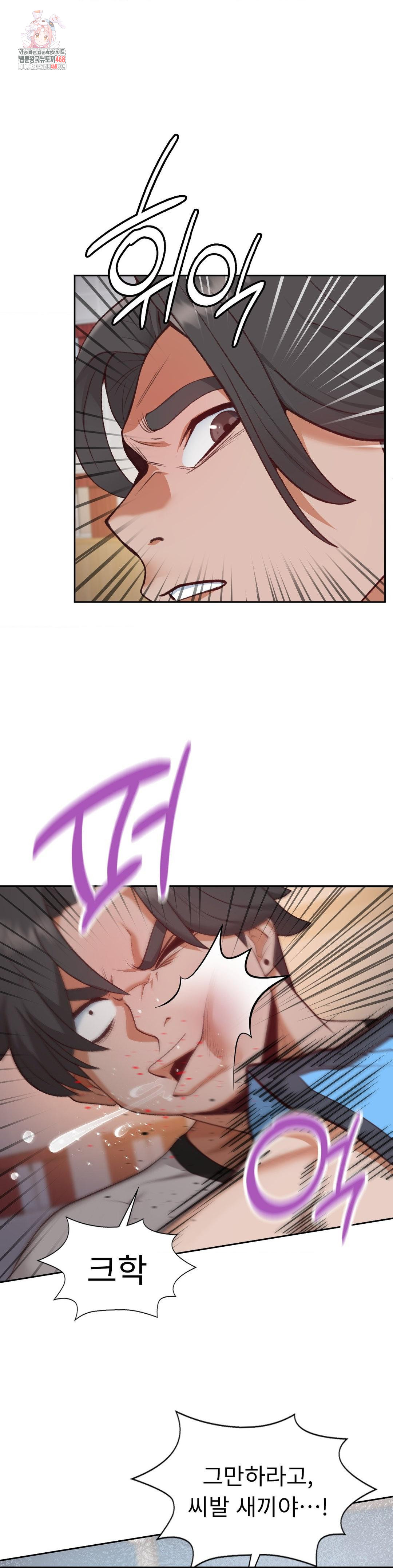 Runner’s High Raw Chapter 29 - Page 1